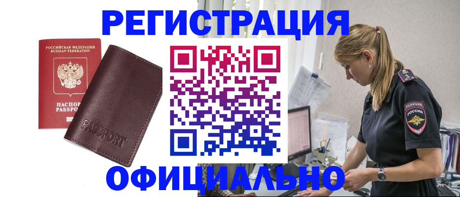 временная регистрация 2025 в Валдае