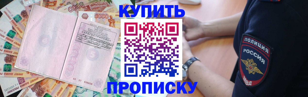 временная регистрация поиск в Валдае